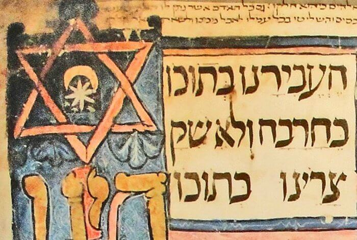 Пергамент открит през 1970 година в руините на древна синагога