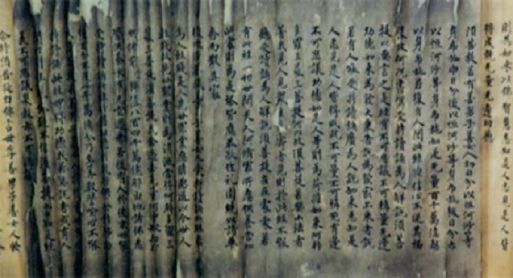 Според китайски изследователи ръкописът който е станал достъпен за обществеността